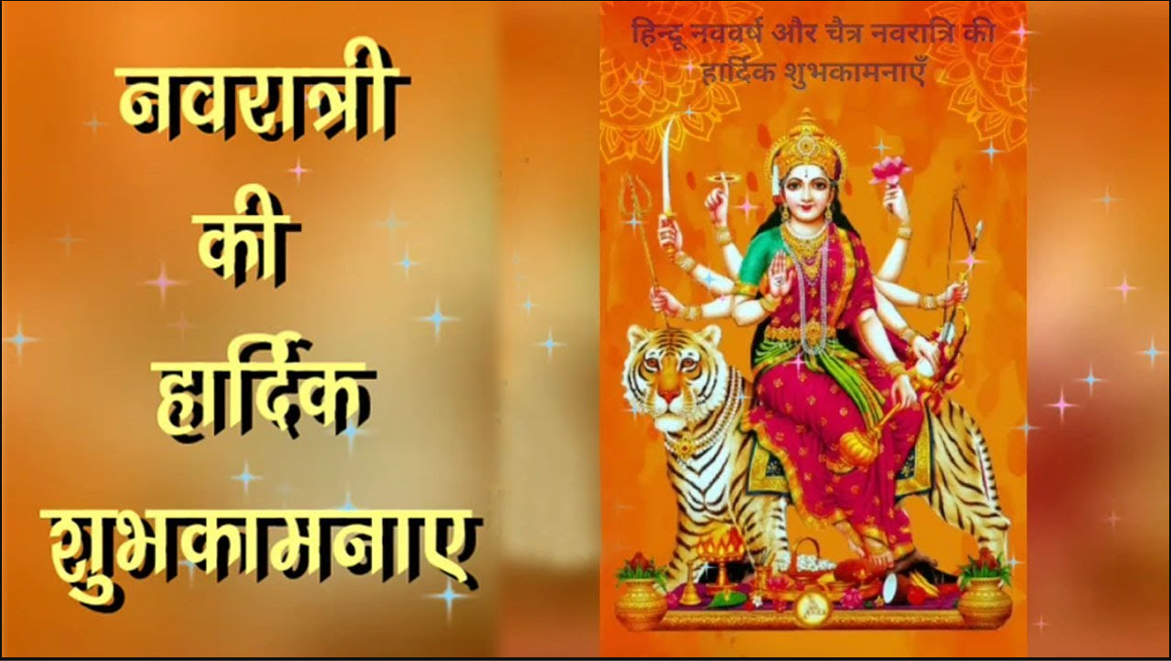 Navratri Ki Hardik Shubhkamnaye