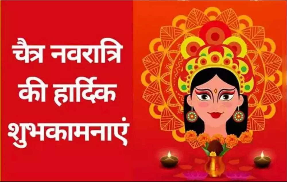 Happy Navratri SMS, Status, Shayari, Thoughts in Hindi